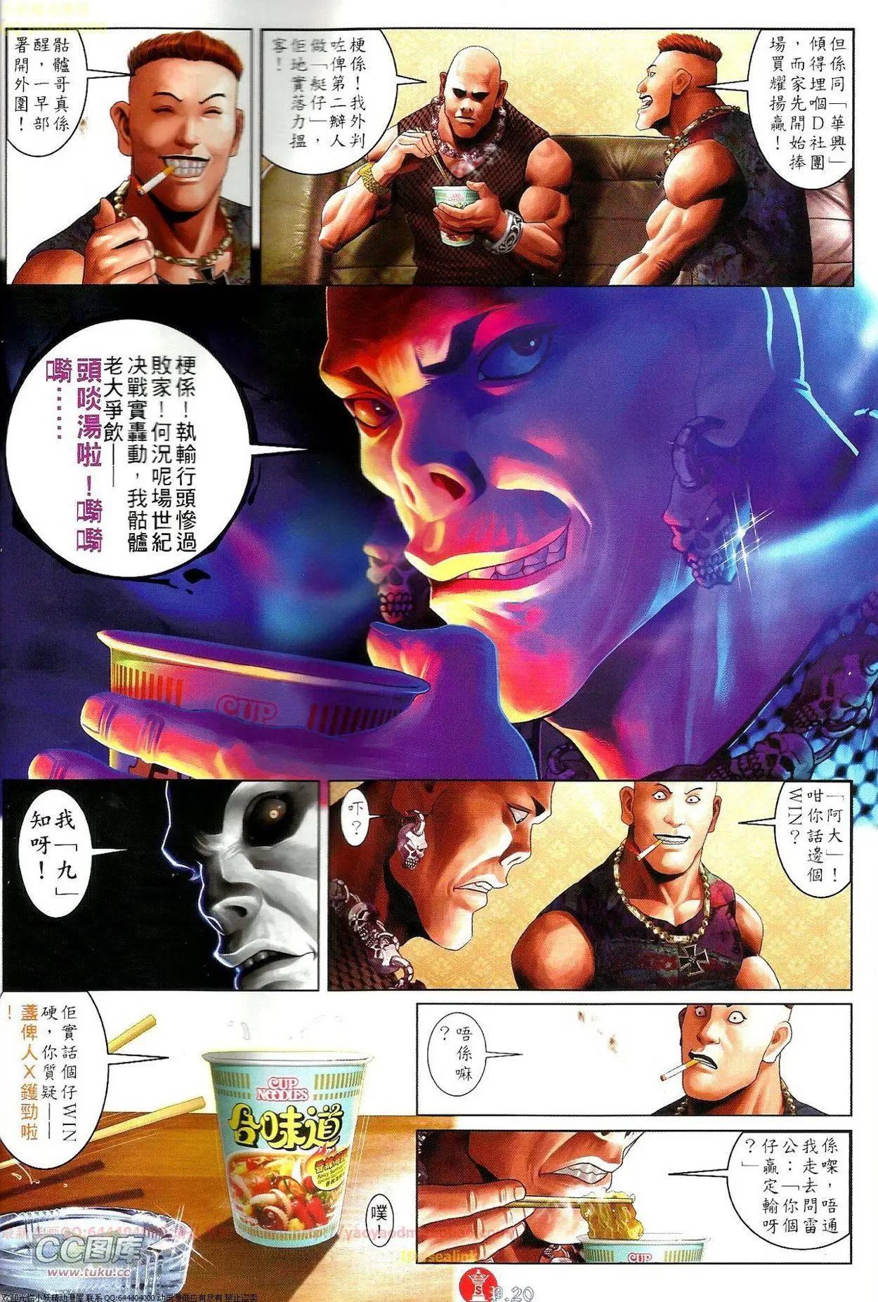 第688回-第680话
