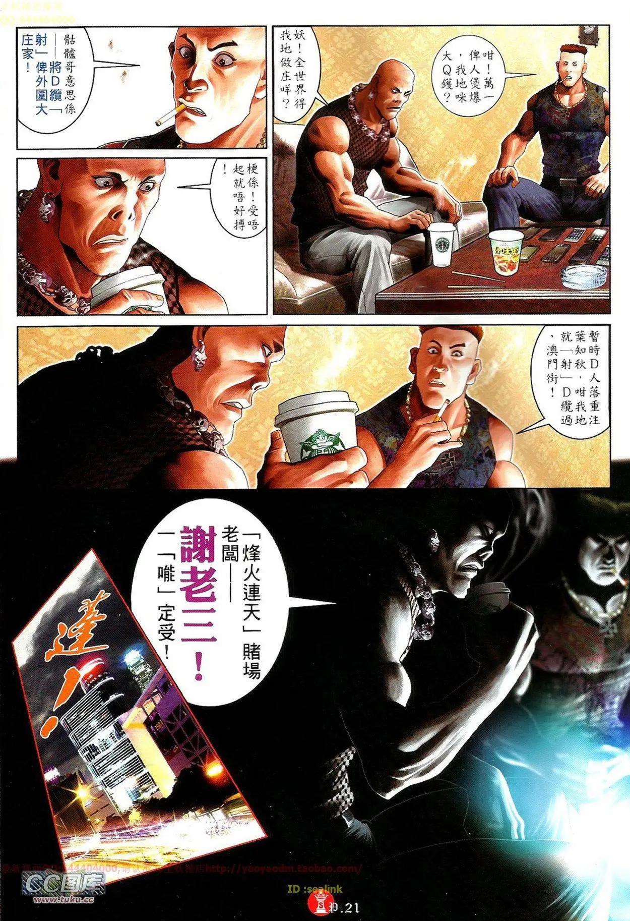 第688回-第680话