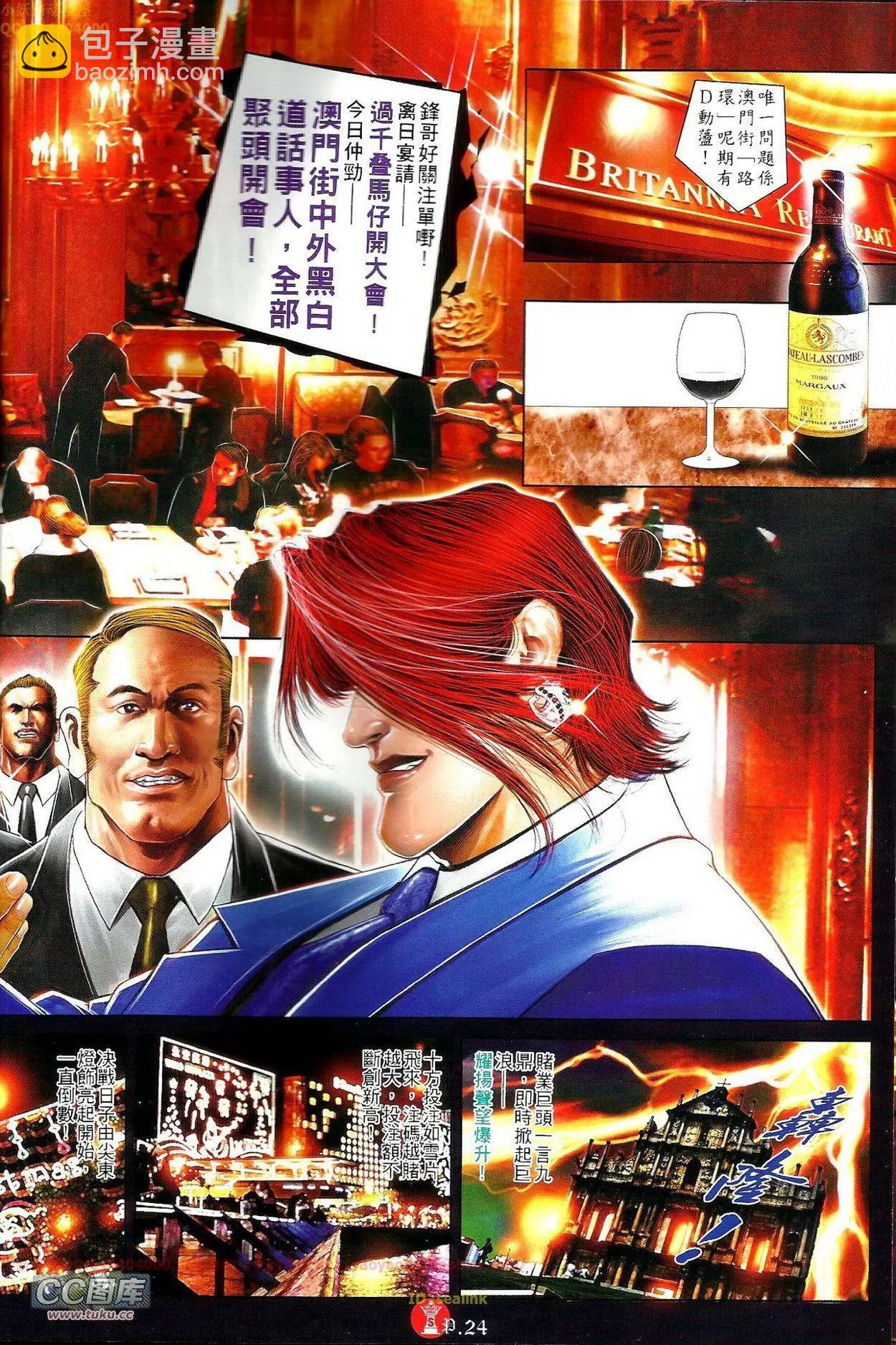 第688回-第680话