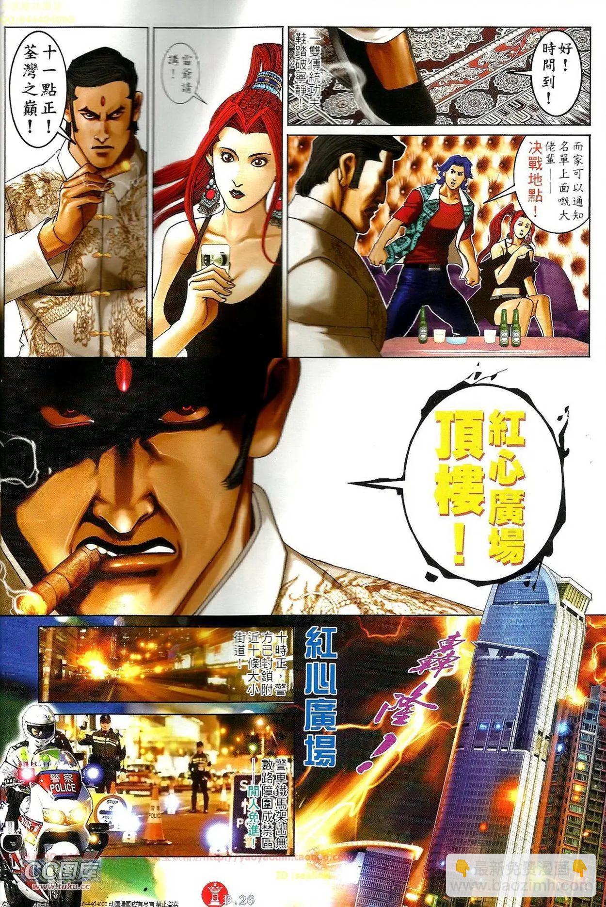 第688回-第680话