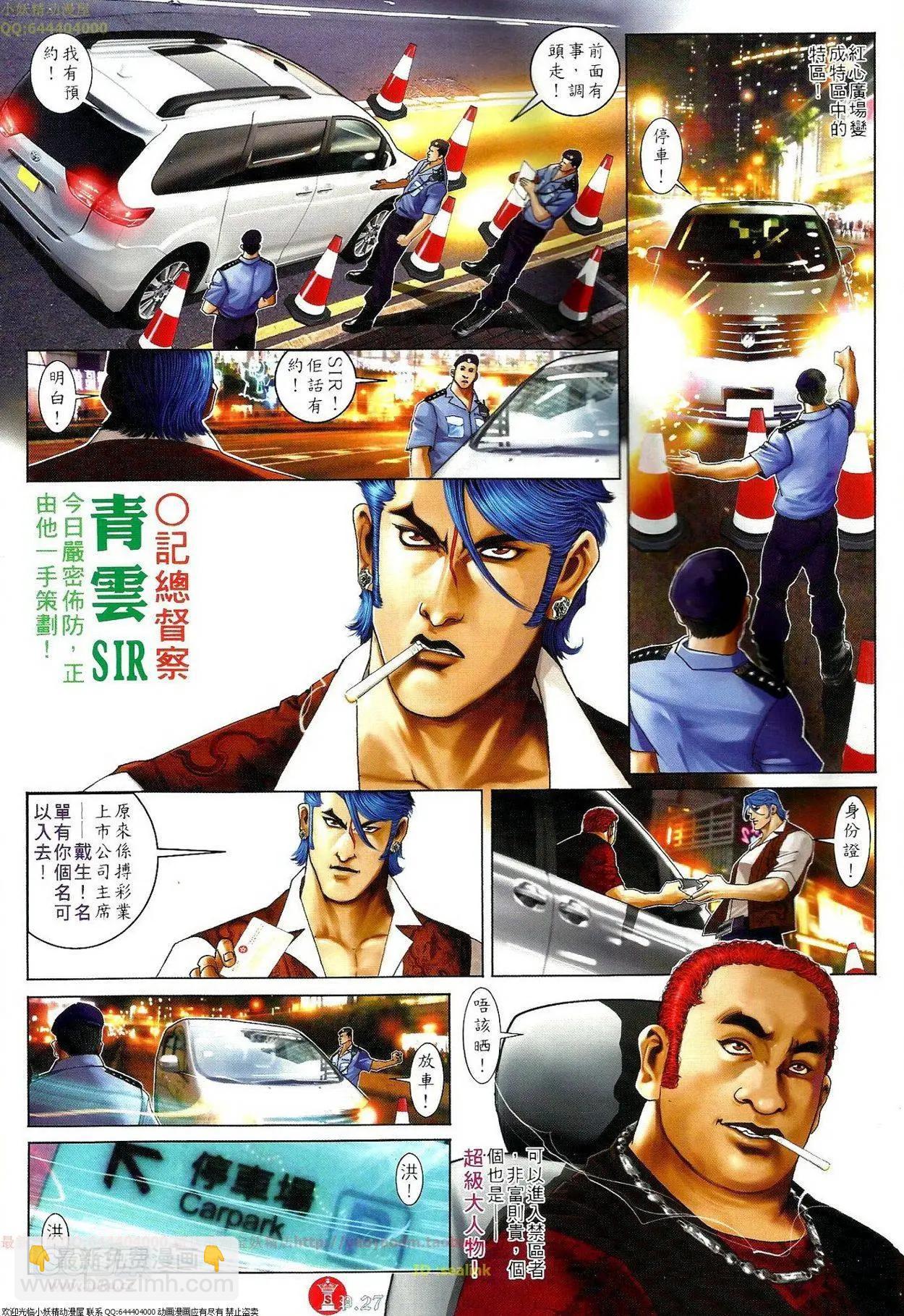 第688回-第680话