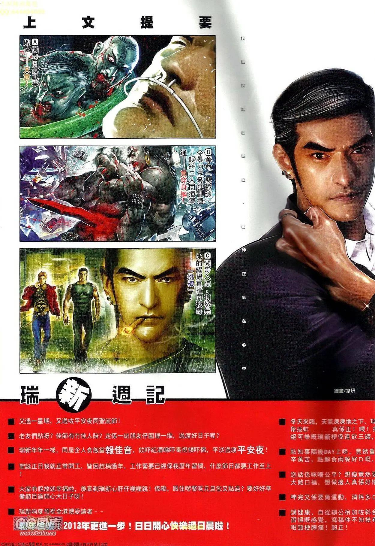 第688回-第680话
