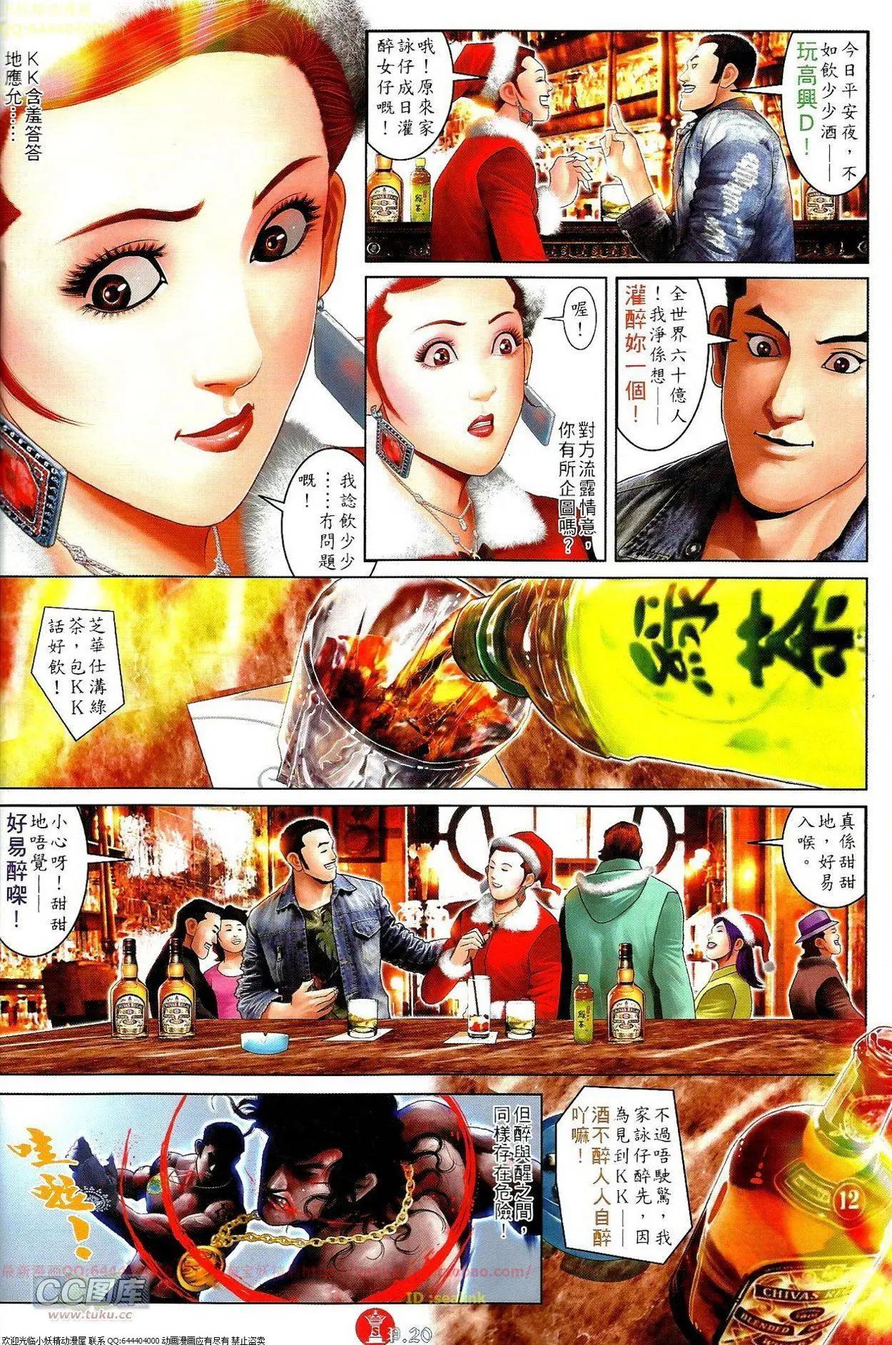 第690回-第682话
