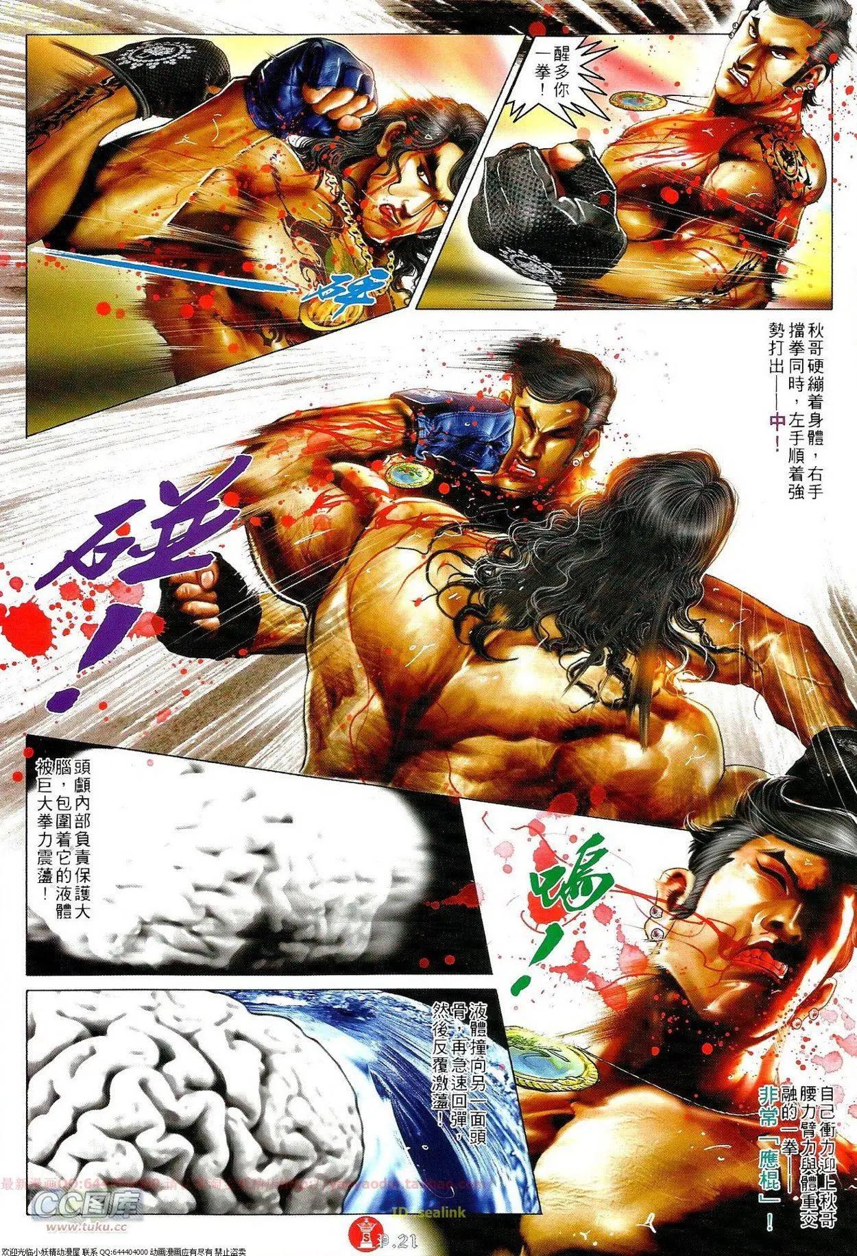 第690回-第682话