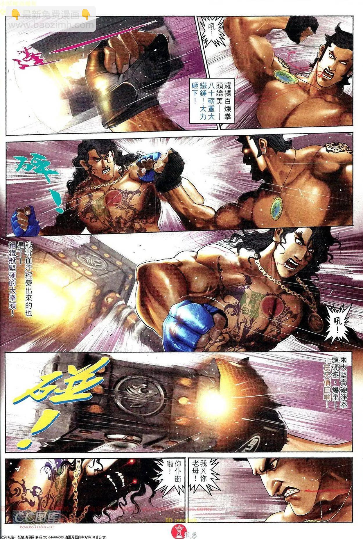 第690回-第682话