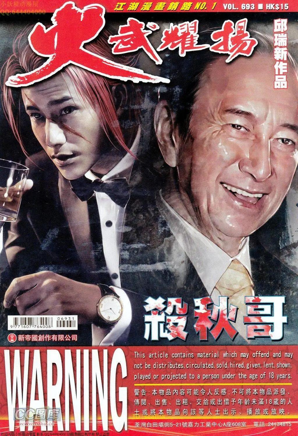 第693回-第684话