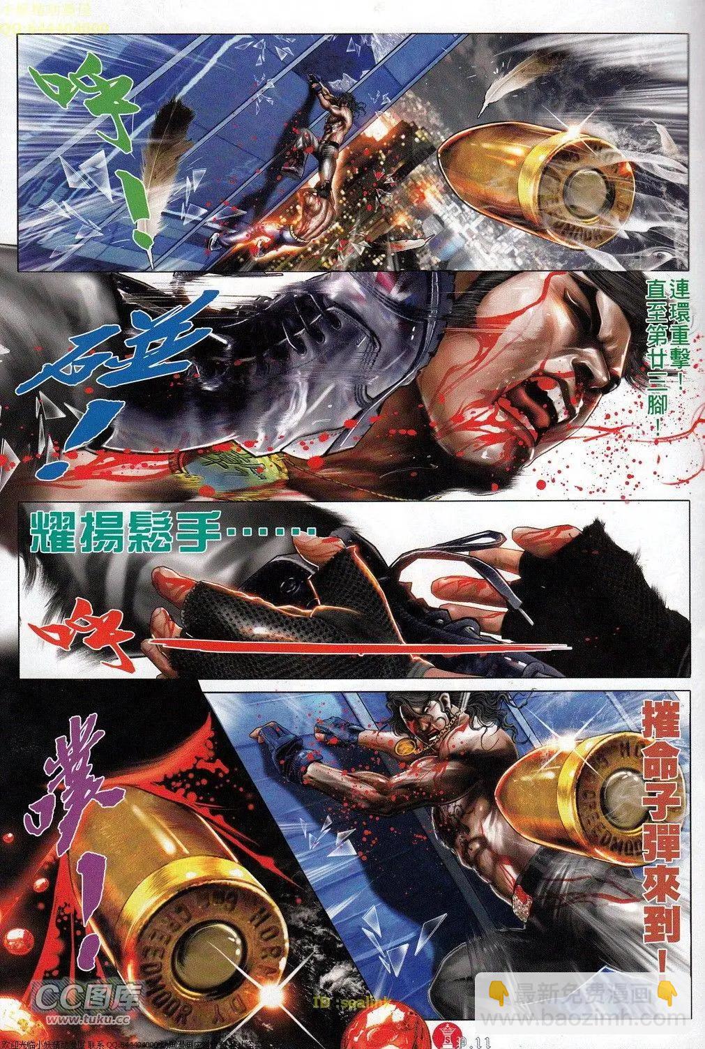 第693回-第684话
