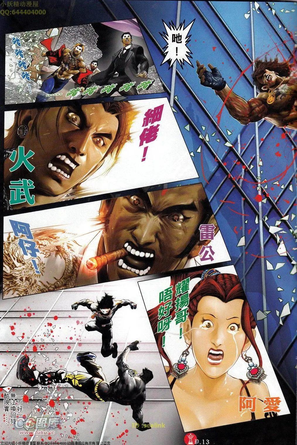 第693回-第684话