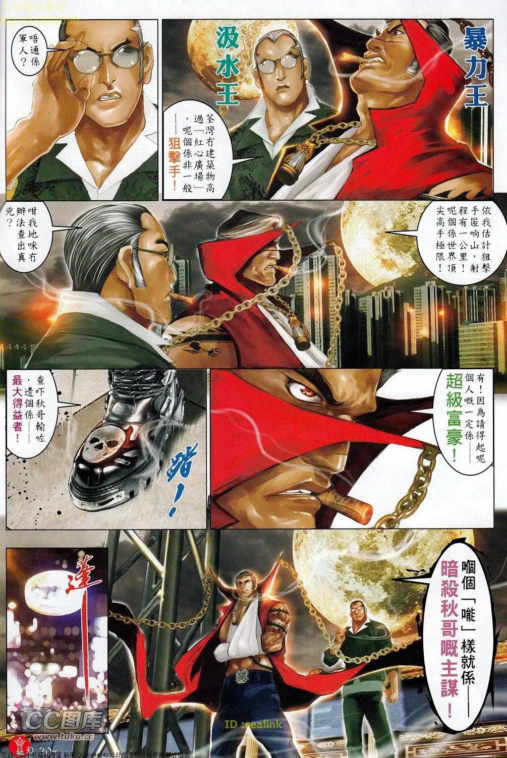 第693回-第684话