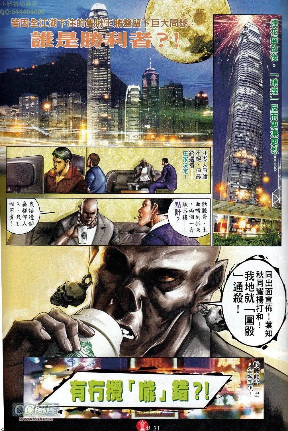 第693回-第684话