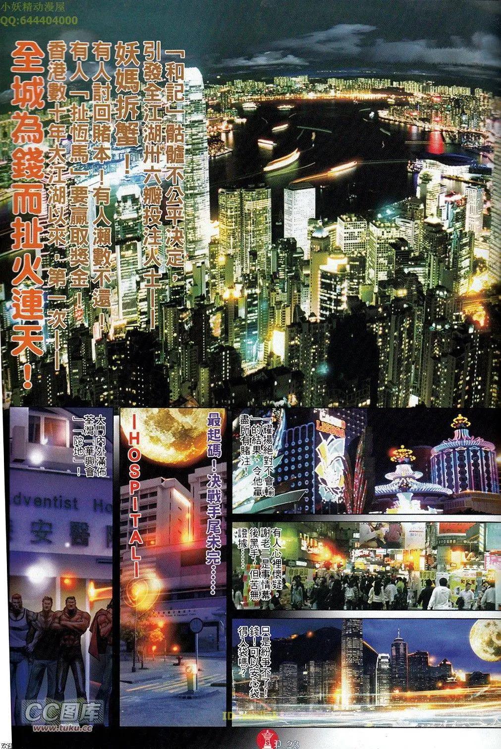 第693回-第684话