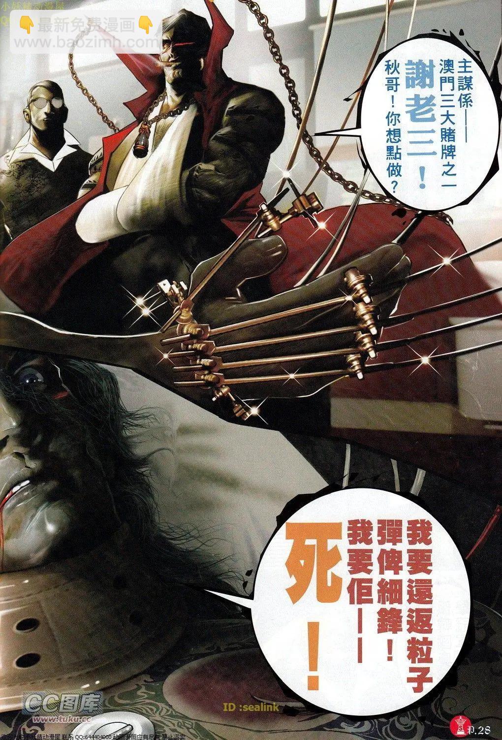 第693回-第684话