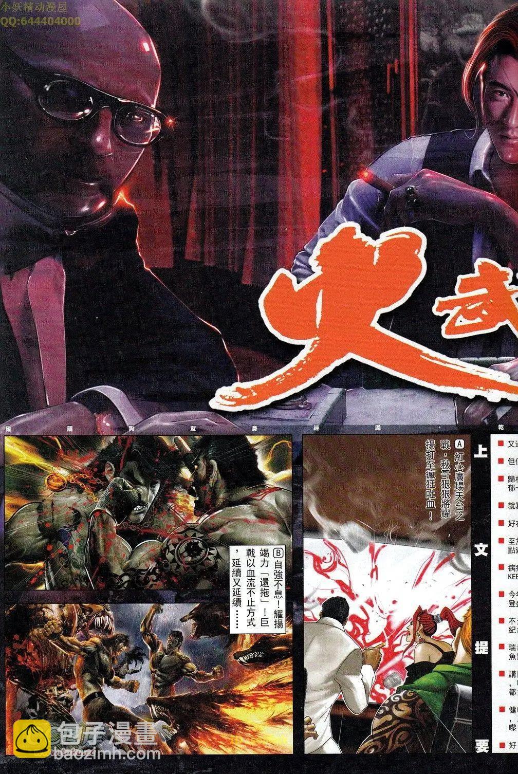 第693回-第684话