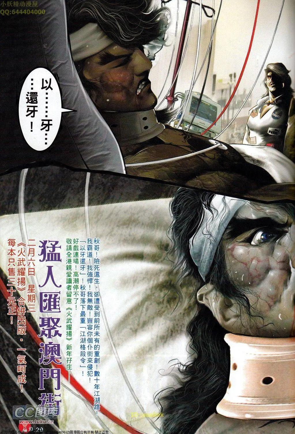 第693回-第684话