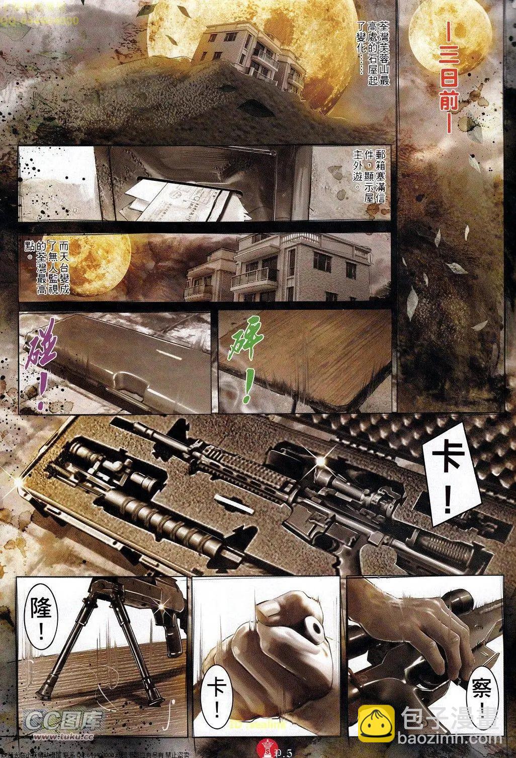 第693回-第684话