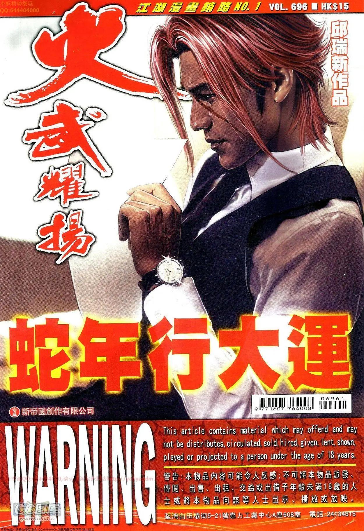 第696-697回(1/2)-第686话