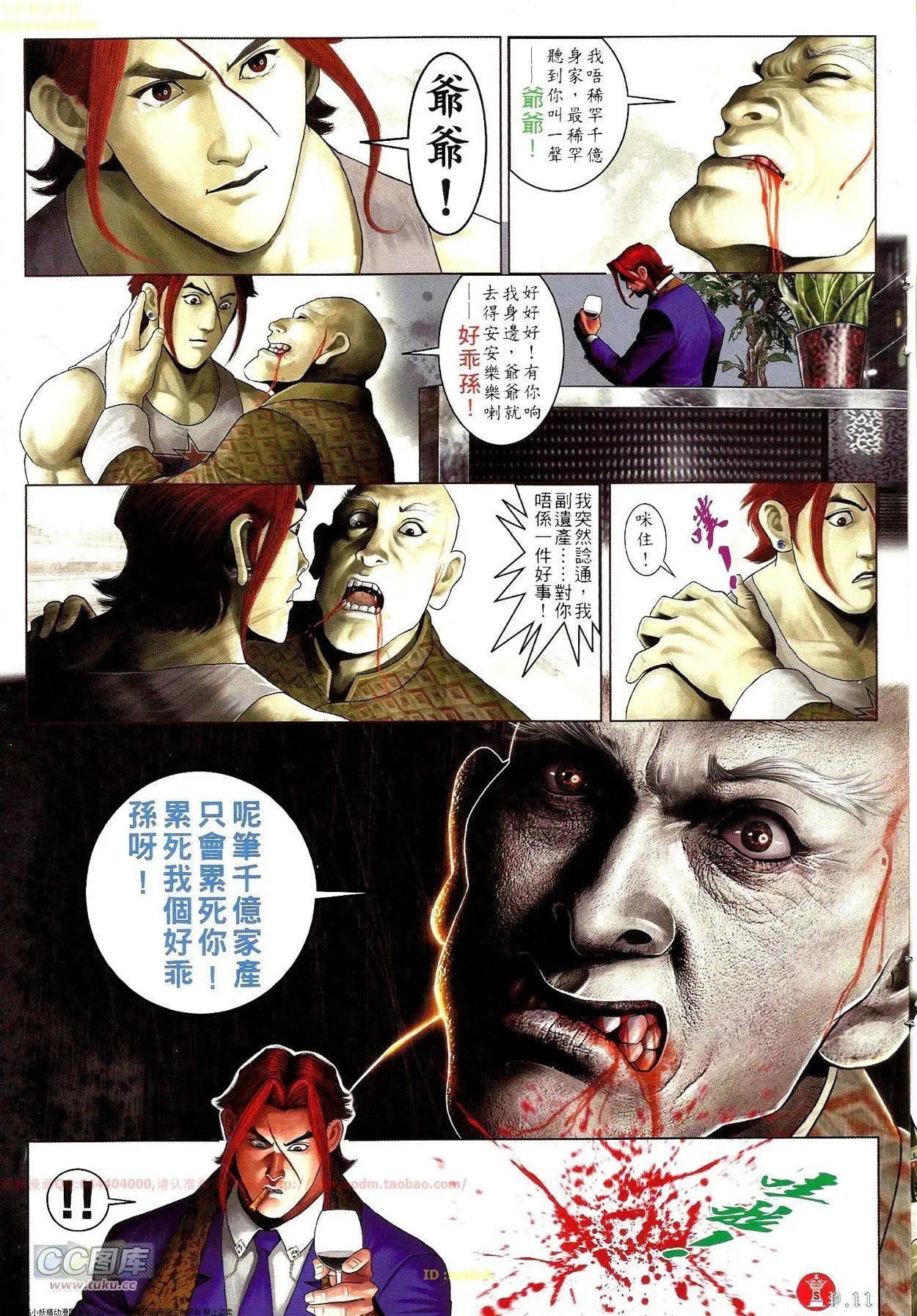 第696-697回(1/2)-第686话