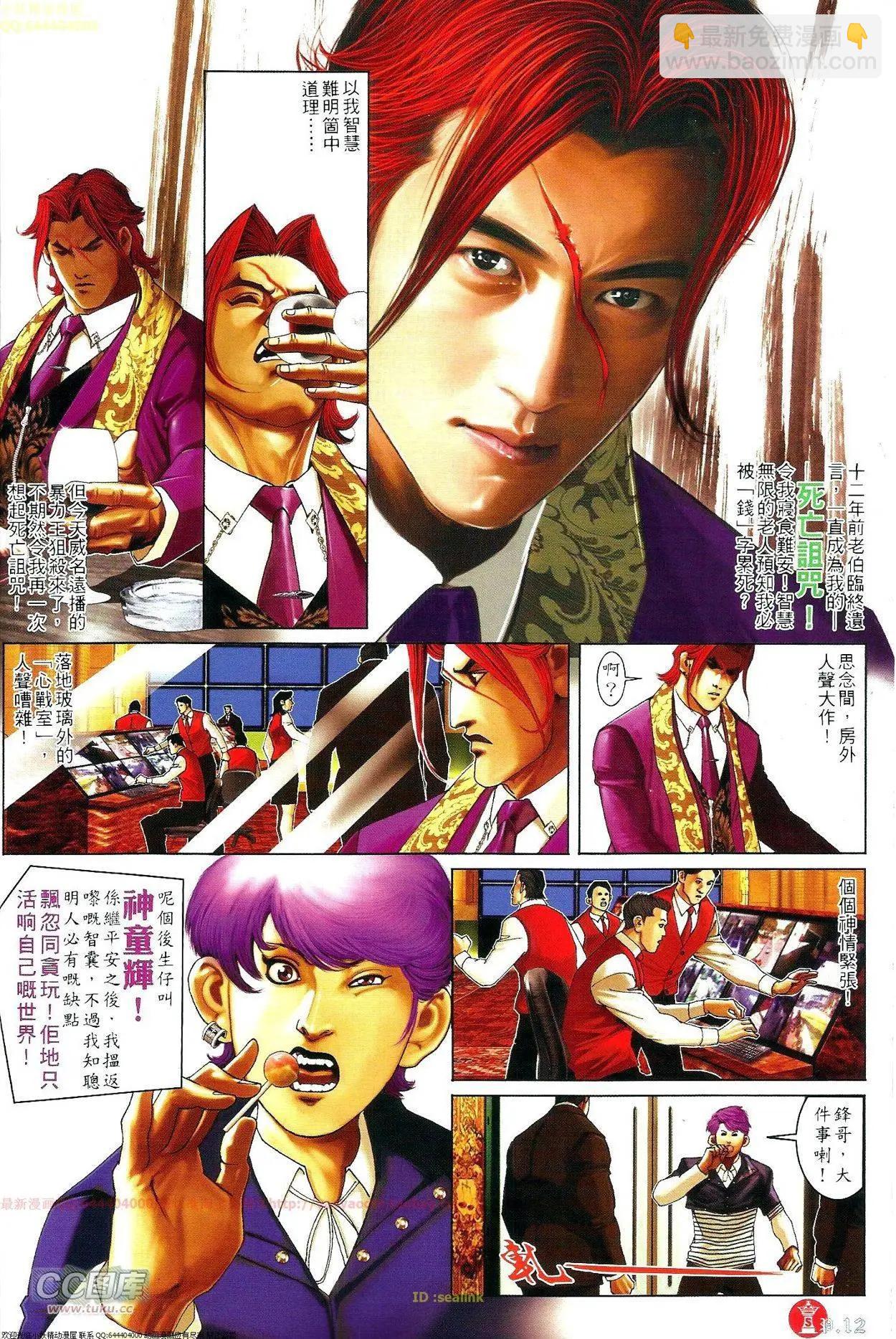 第696-697回(1/2)-第686话