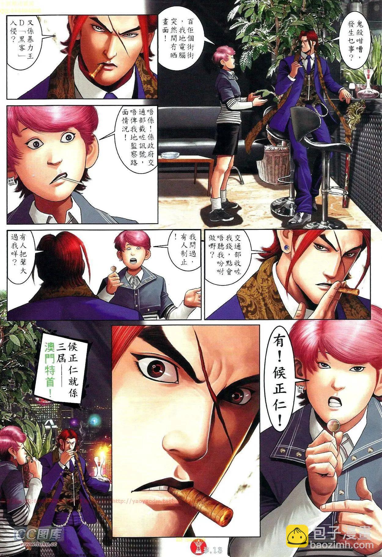 第696-697回(1/2)-第686话