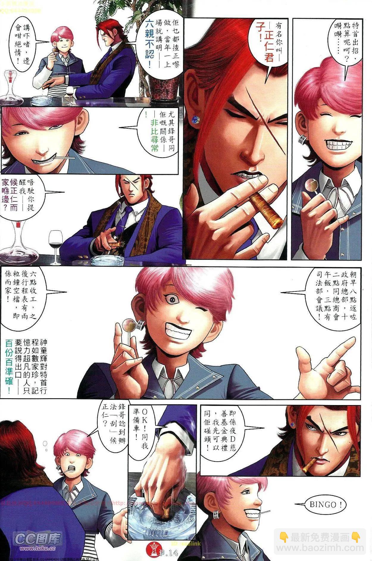 第696-697回(1/2)-第686话