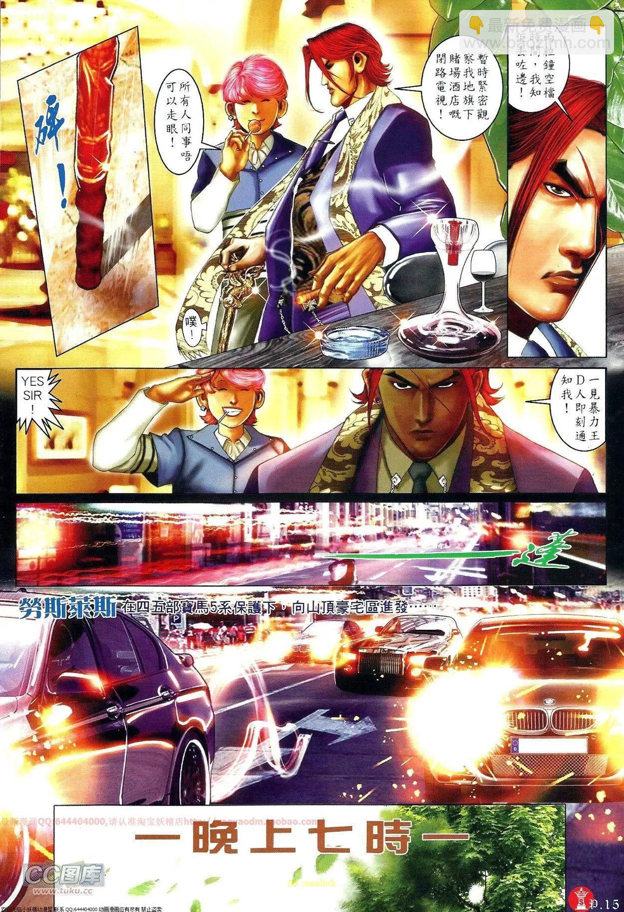 第696-697回(1/2)-第686话