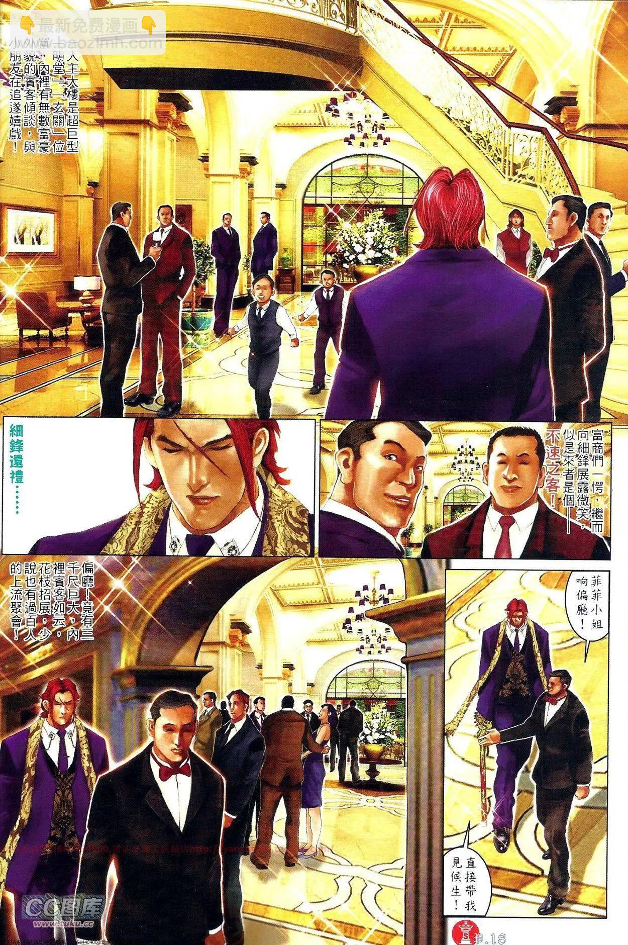 第696-697回(1/2)-第686话