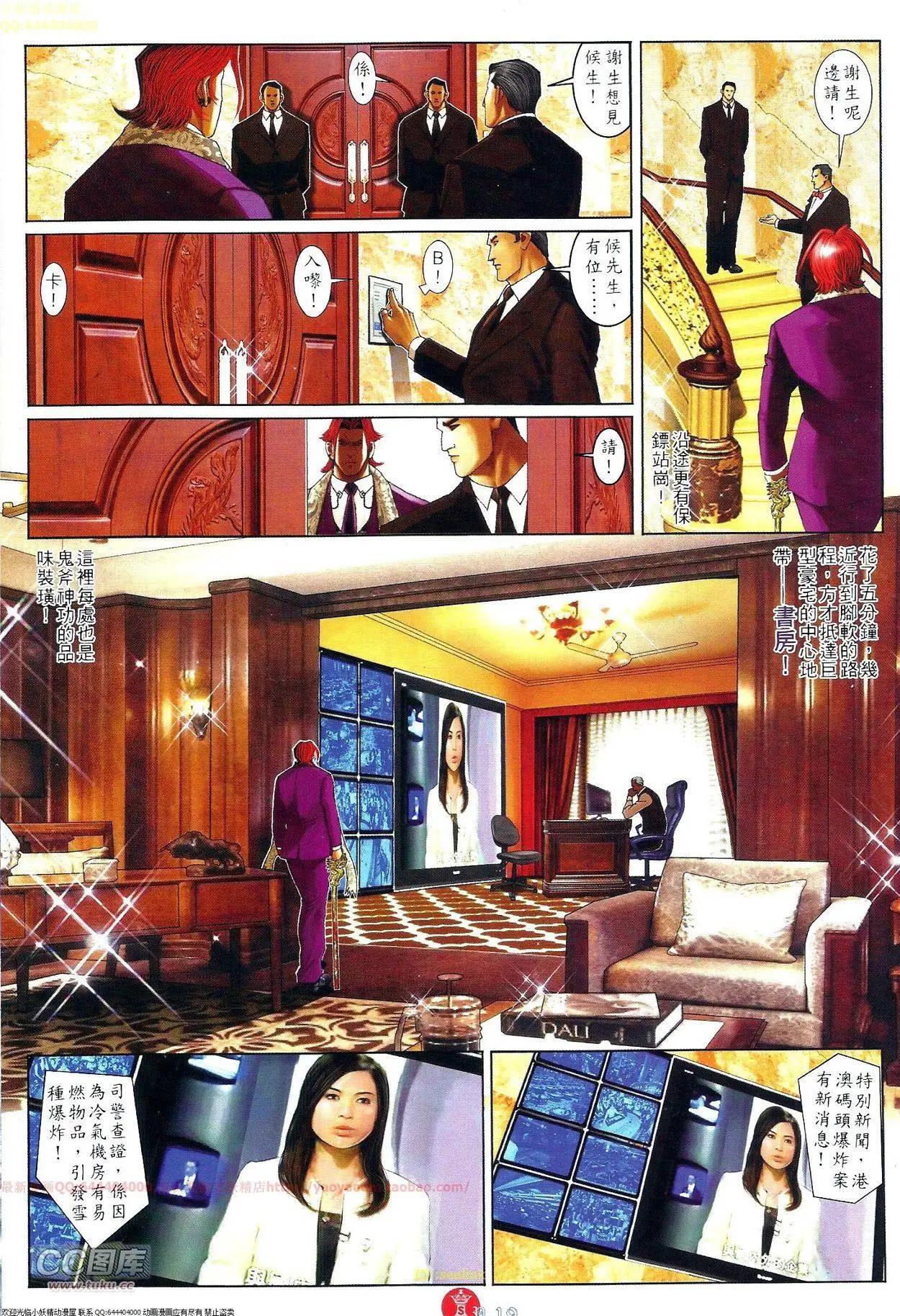 第696-697回(1/2)-第686话
