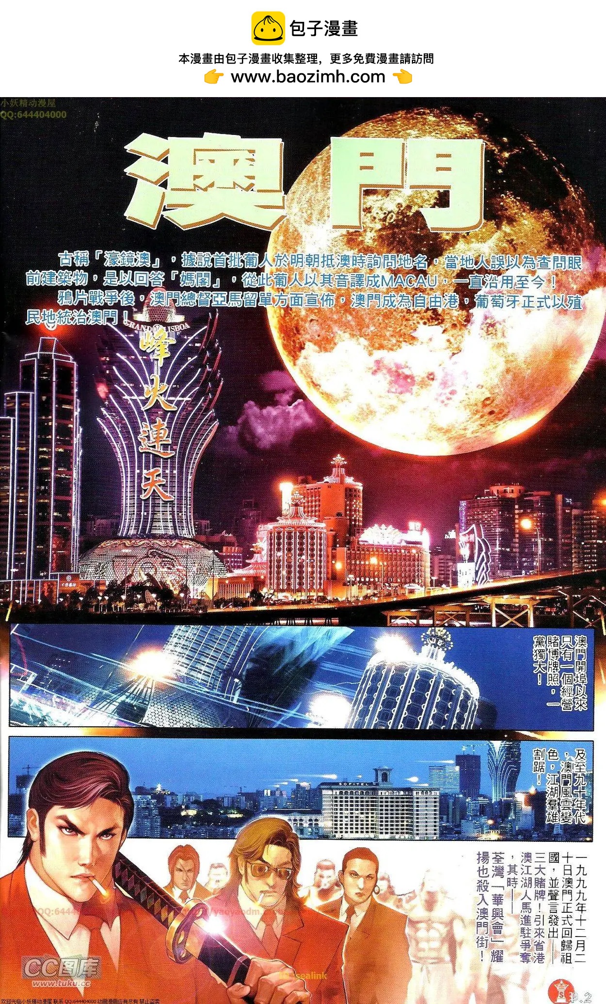 第696-697回(1/2)-第686话