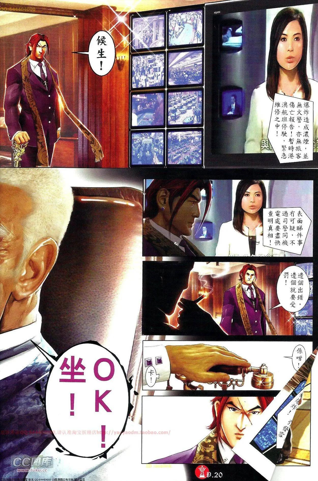 第696-697回(1/2)-第686话