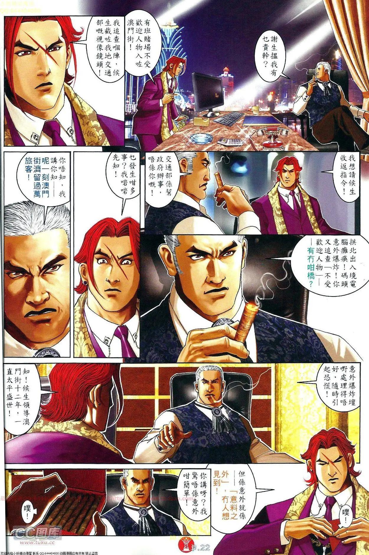 第696-697回(1/2)-第686话