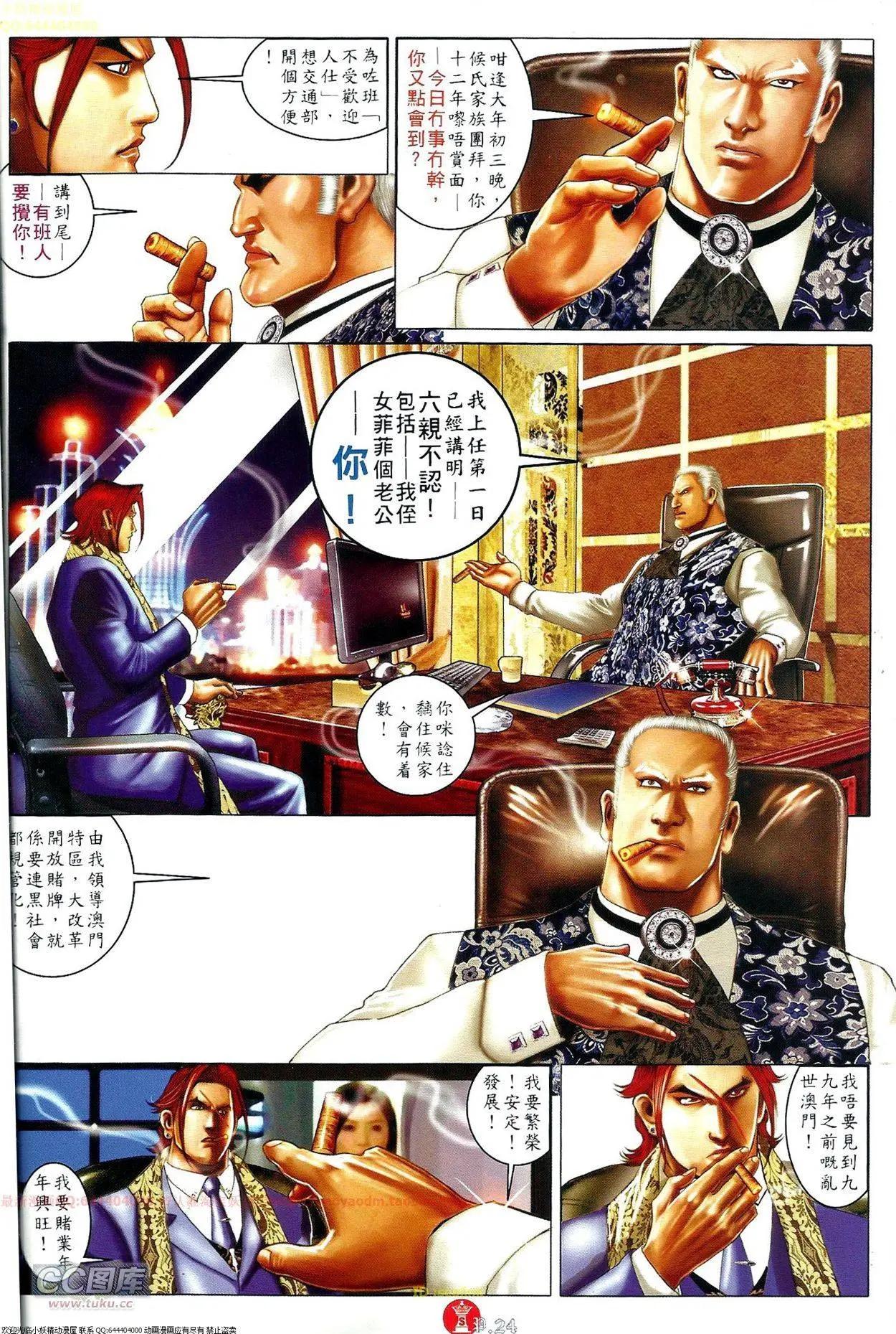 第696-697回(1/2)-第686话