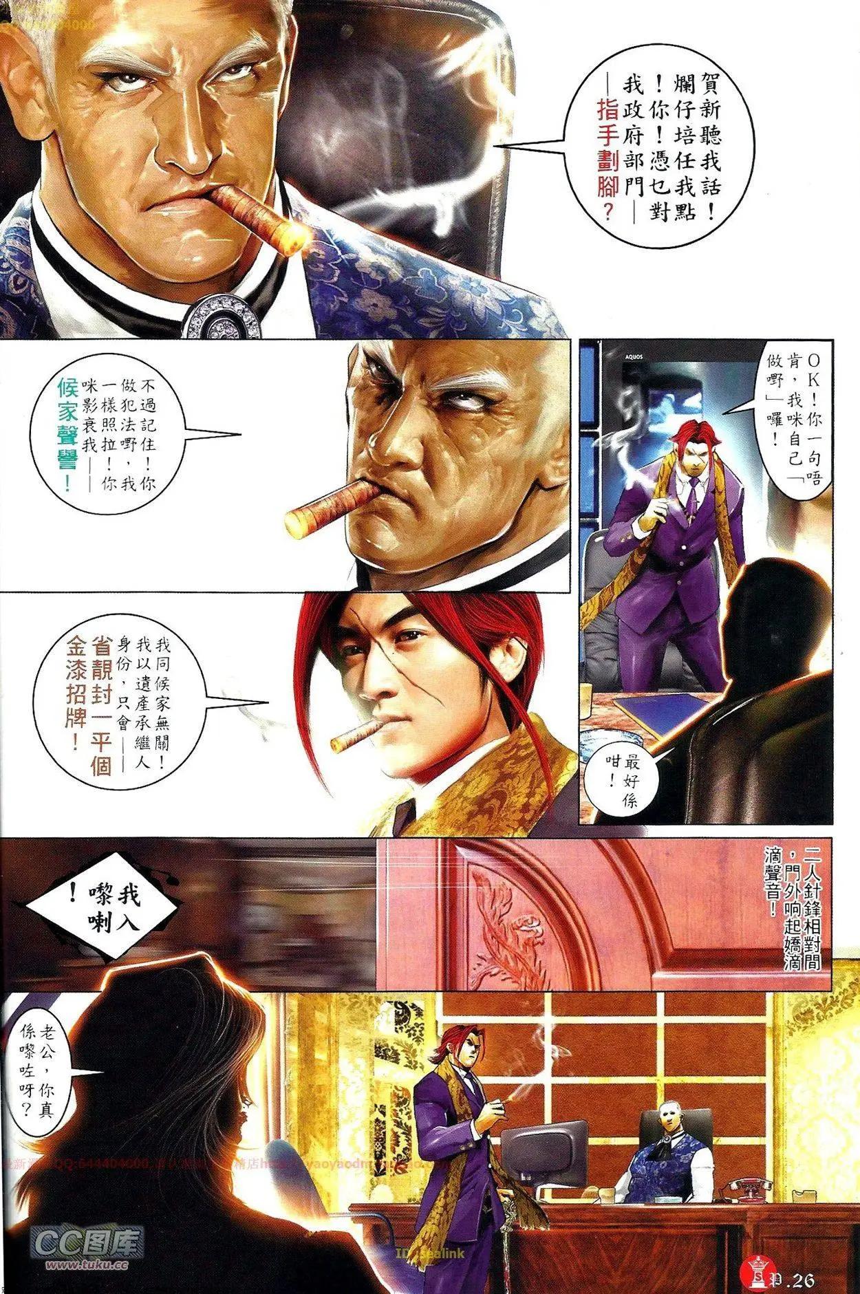 第696-697回(1/2)-第686话