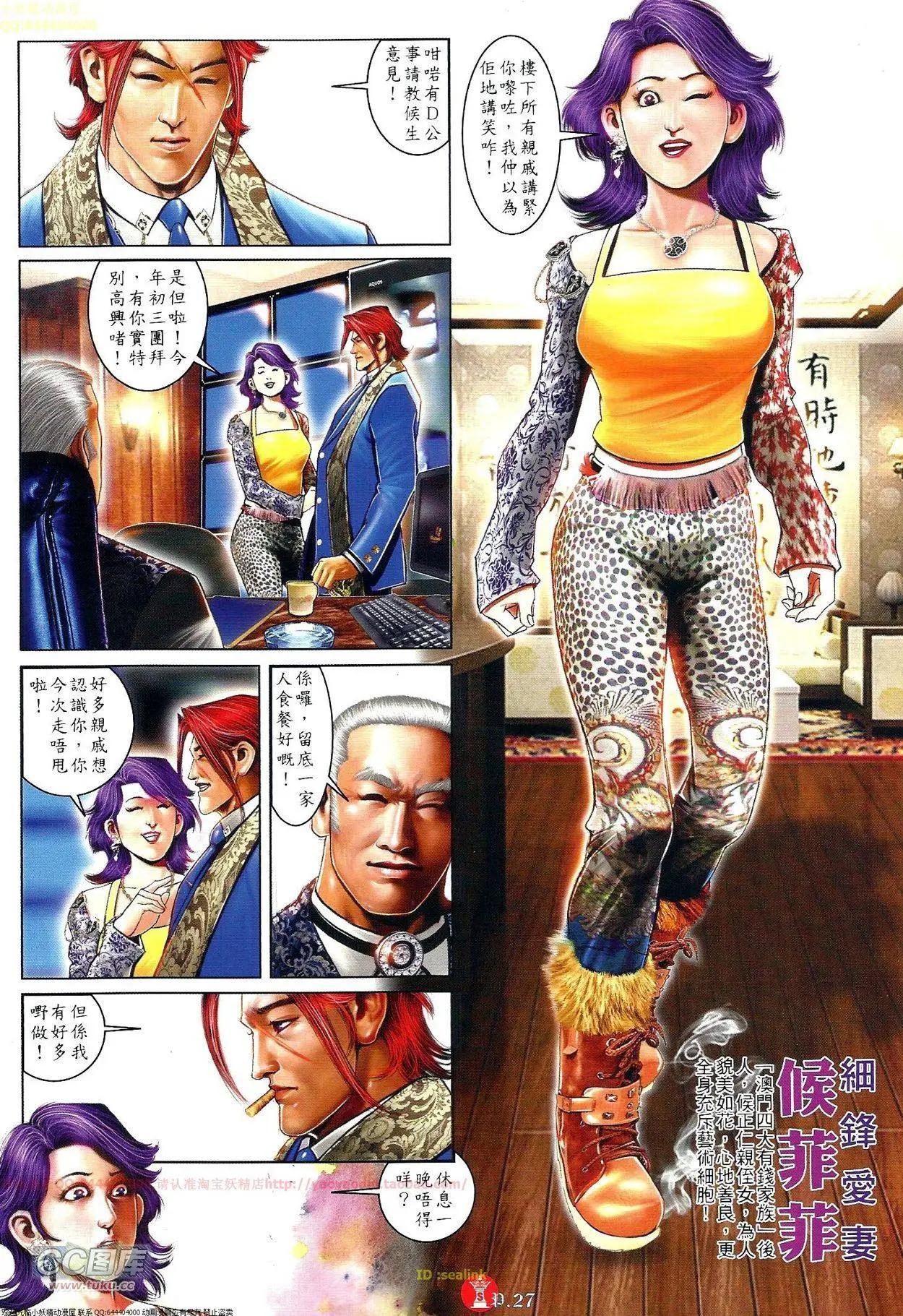 第696-697回(1/2)-第686话