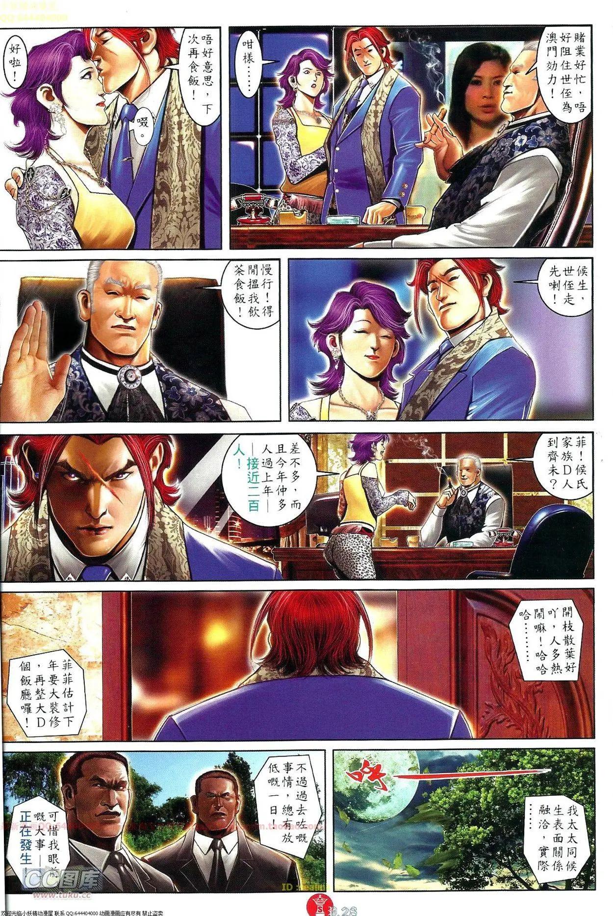 第696-697回(1/2)-第686话