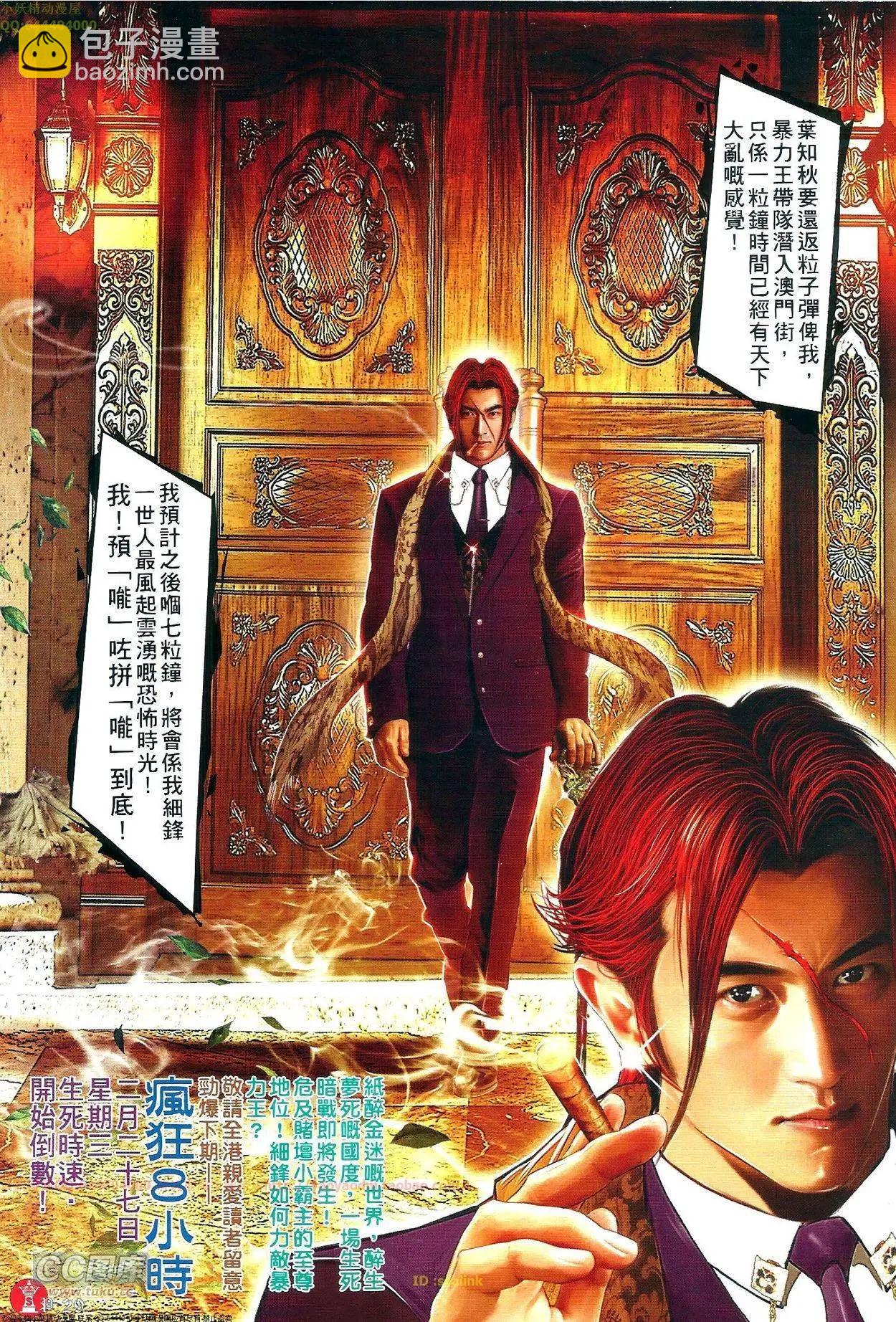 第696-697回(1/2)-第686话