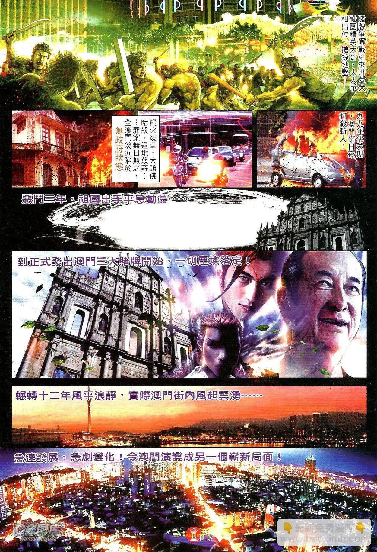 第696-697回(1/2)-第686话