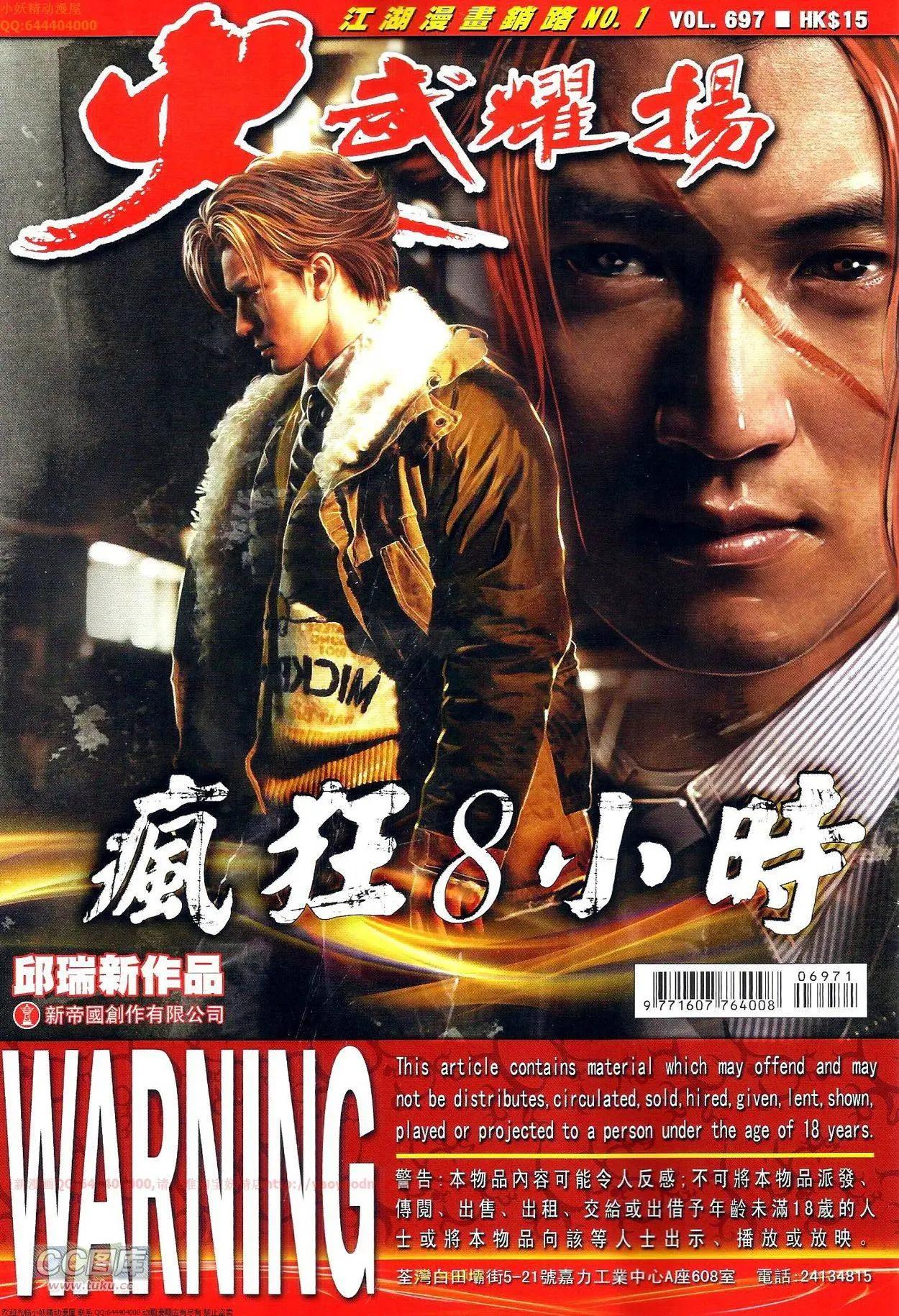 第696-697回(1/2)-第686话