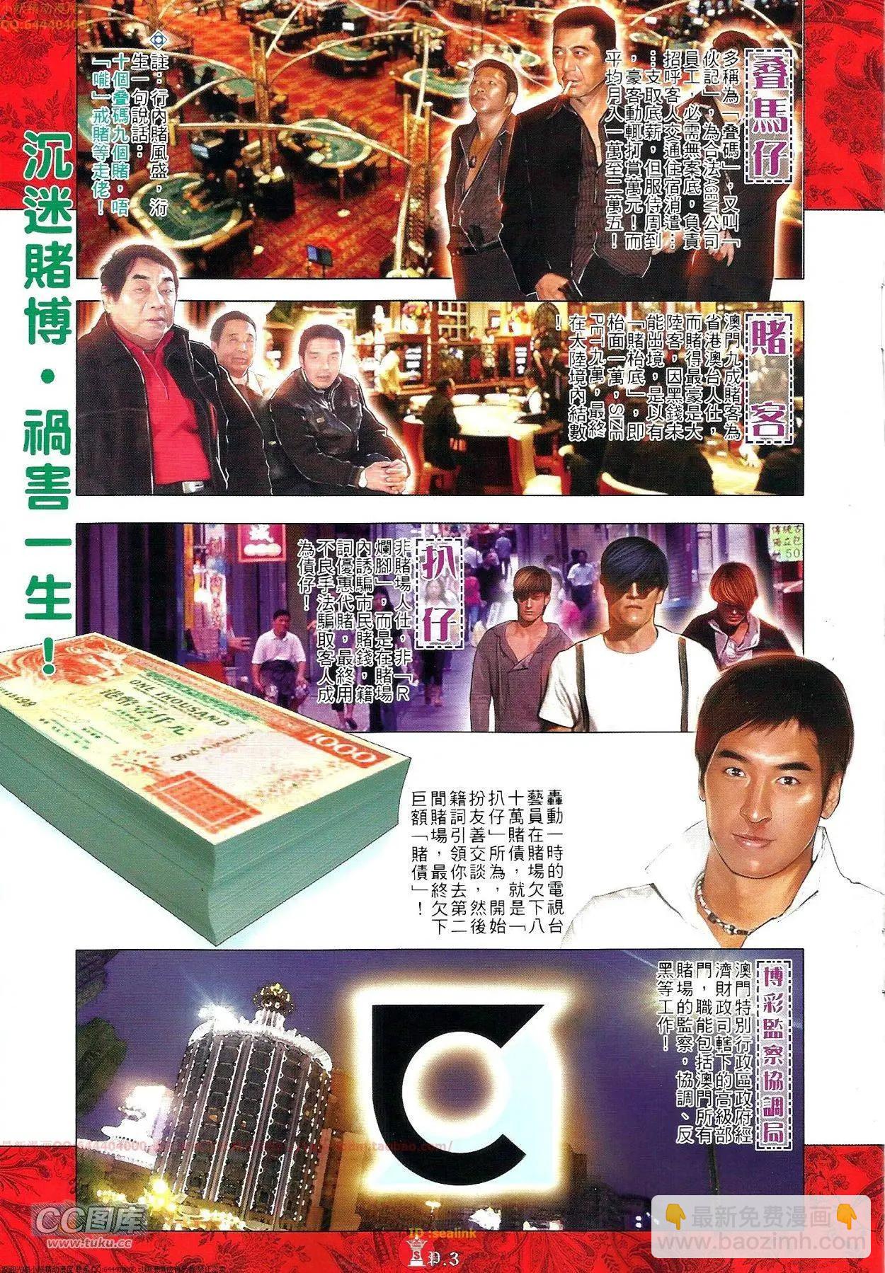 第696-697回(1/2)-第686话