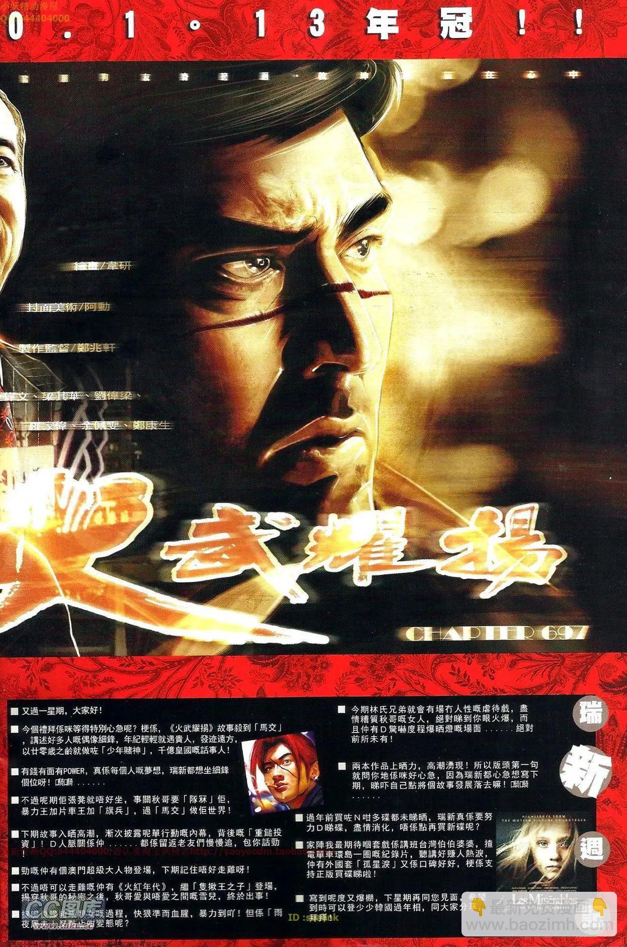 第696-697回(1/2)-第686话