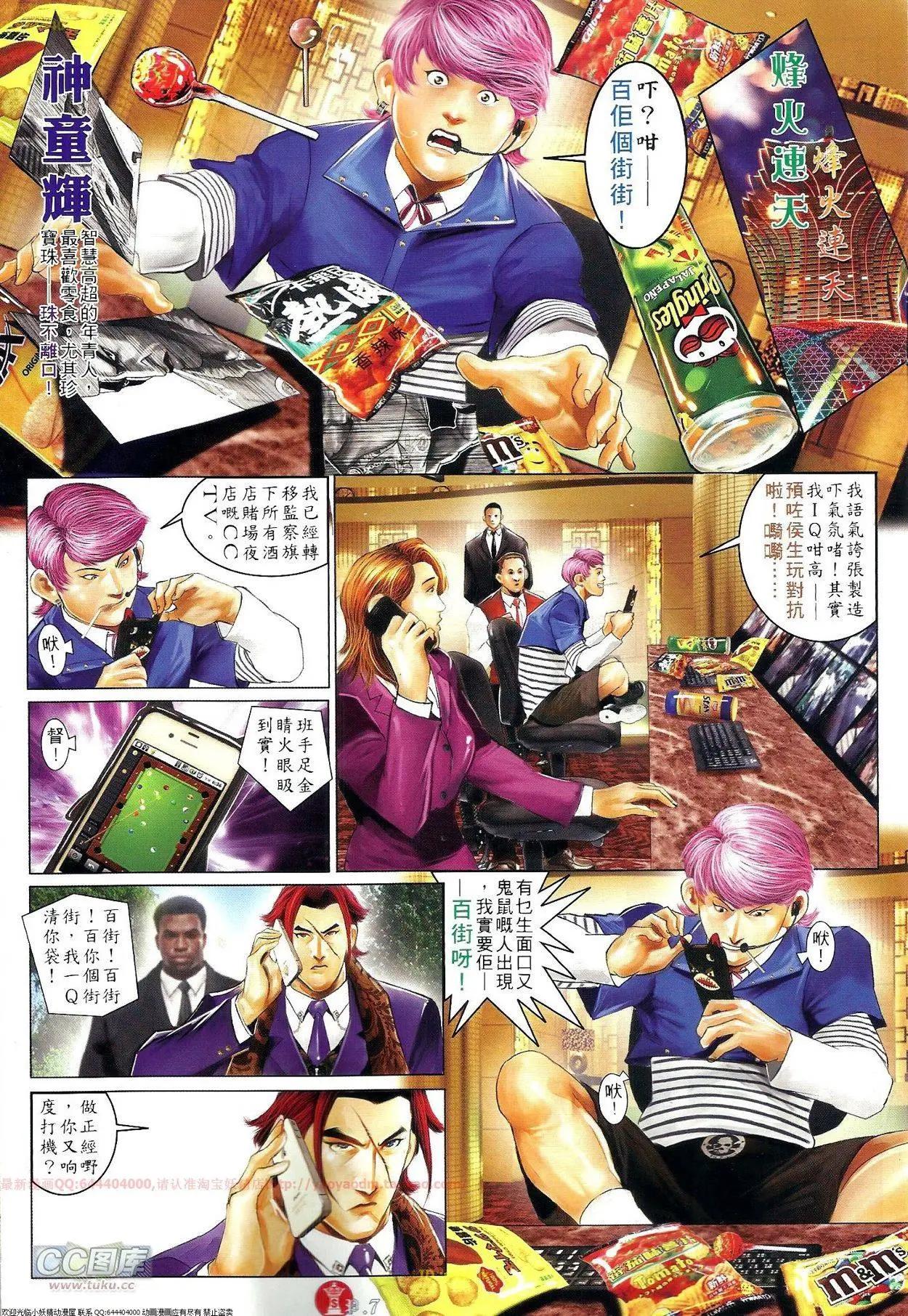 第696-697回(1/2)-第686话