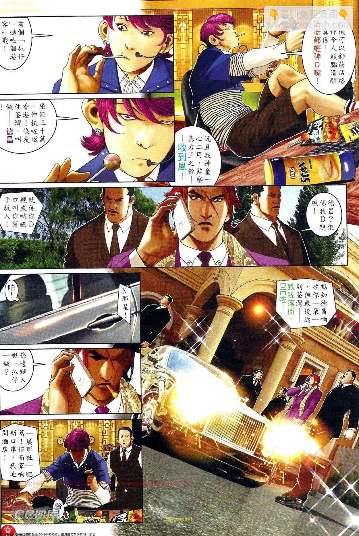 第696-697回(1/2)-第686话