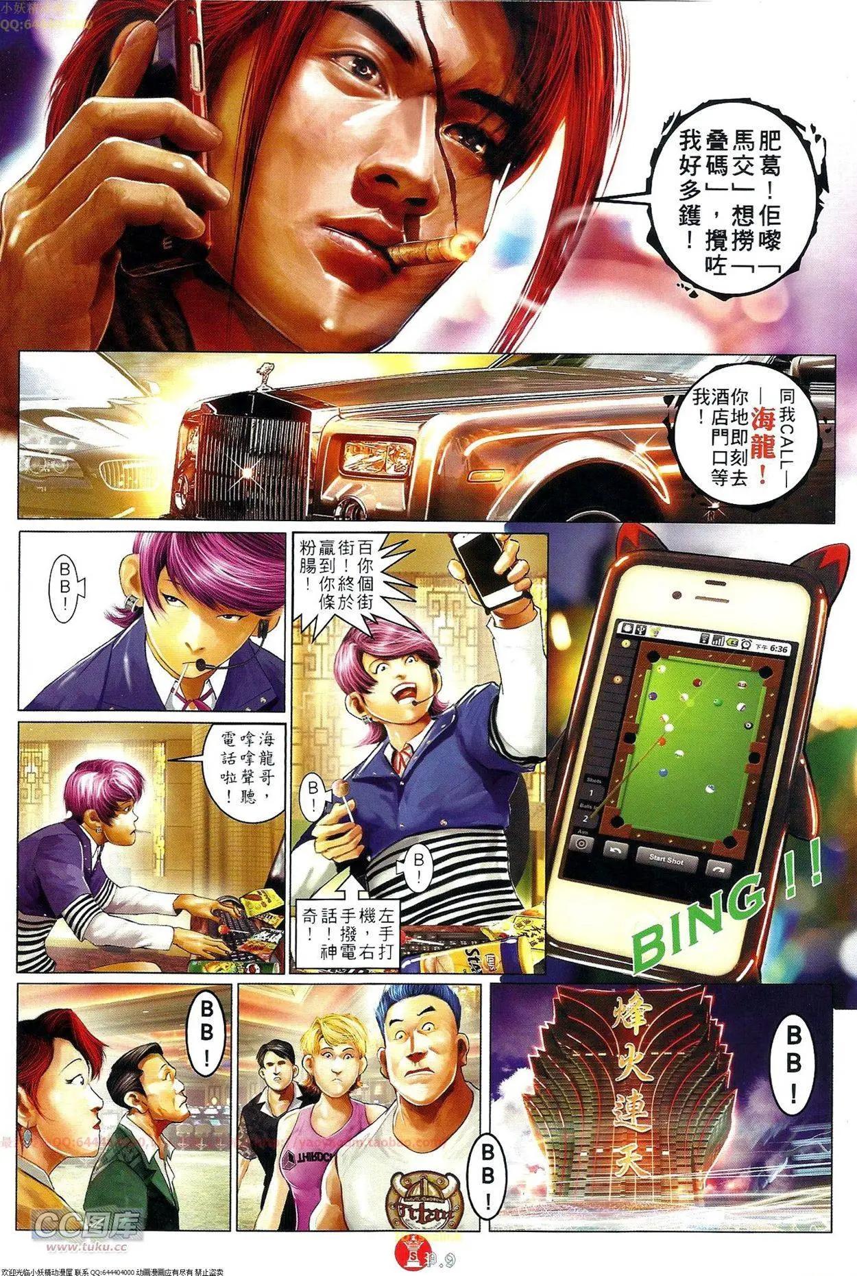 第696-697回(1/2)-第686话