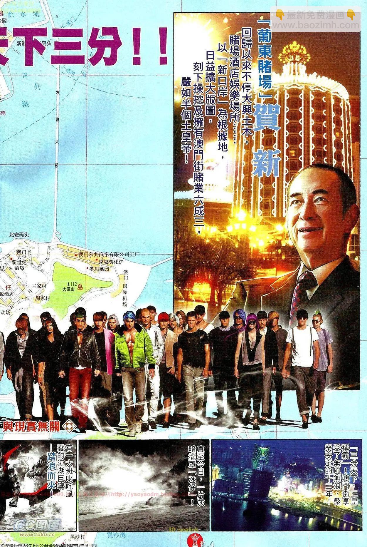 第696-697回(1/2)-第686话