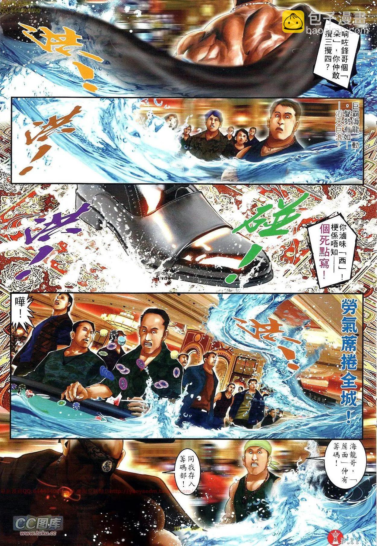 第696-697回(1/2)-第686话