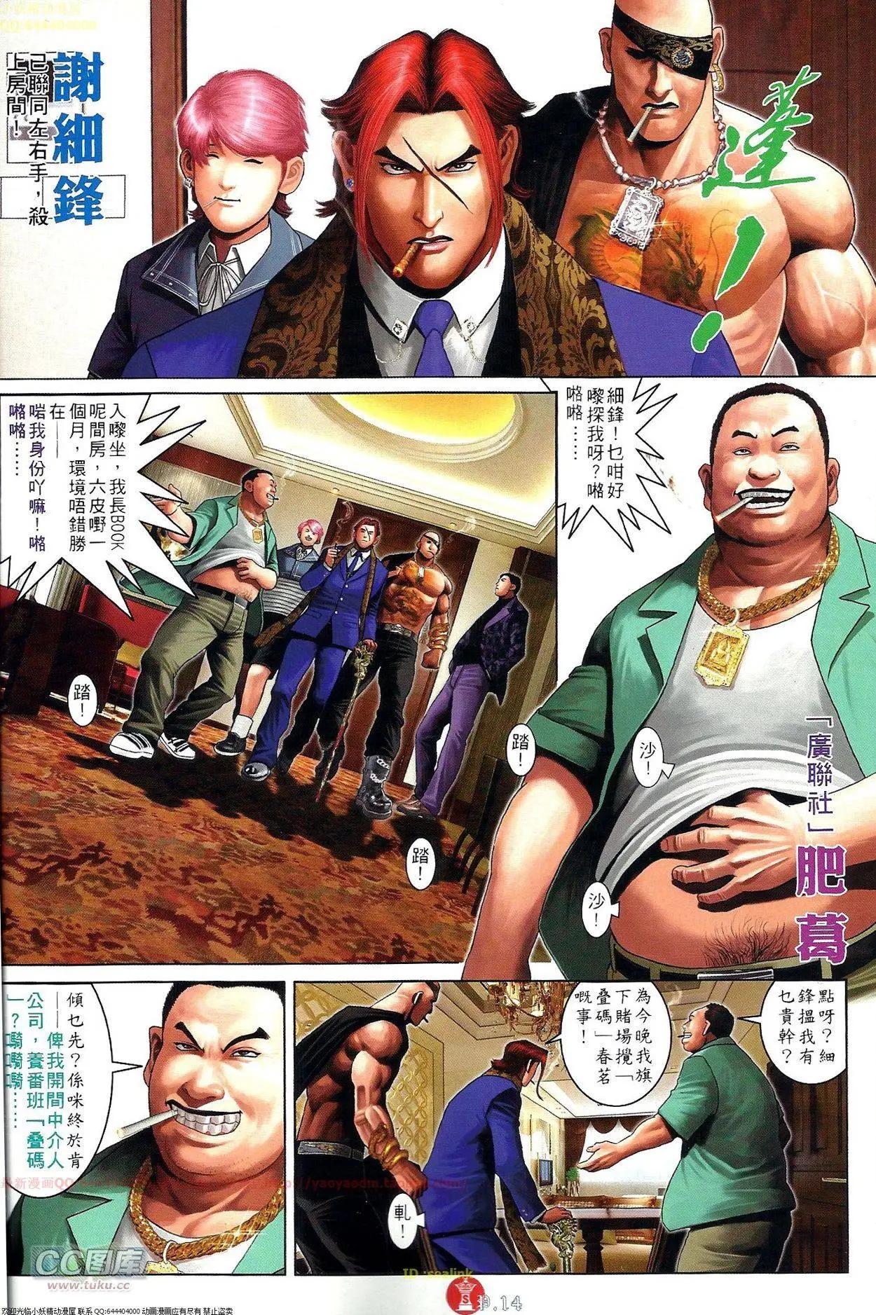 第696-697回(1/2)-第686话