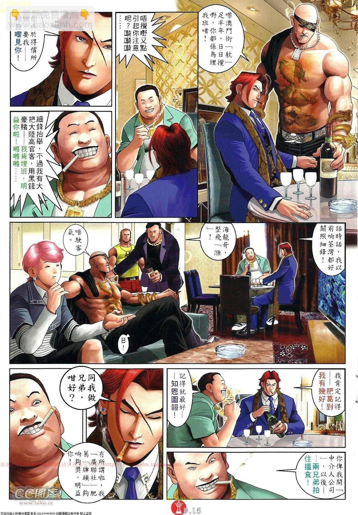 第696-697回(1/2)-第686话