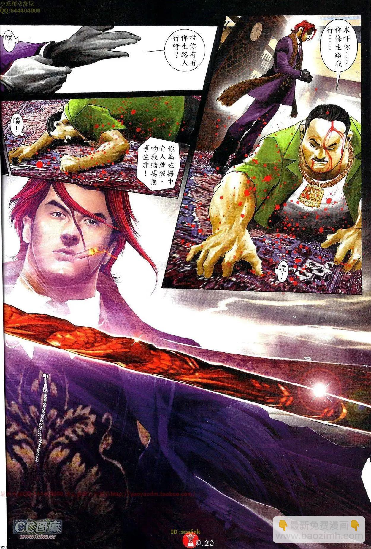 第696-697回(1/2)-第686话