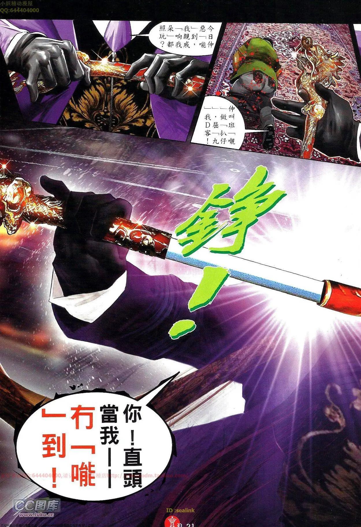 第696-697回(1/2)-第686话