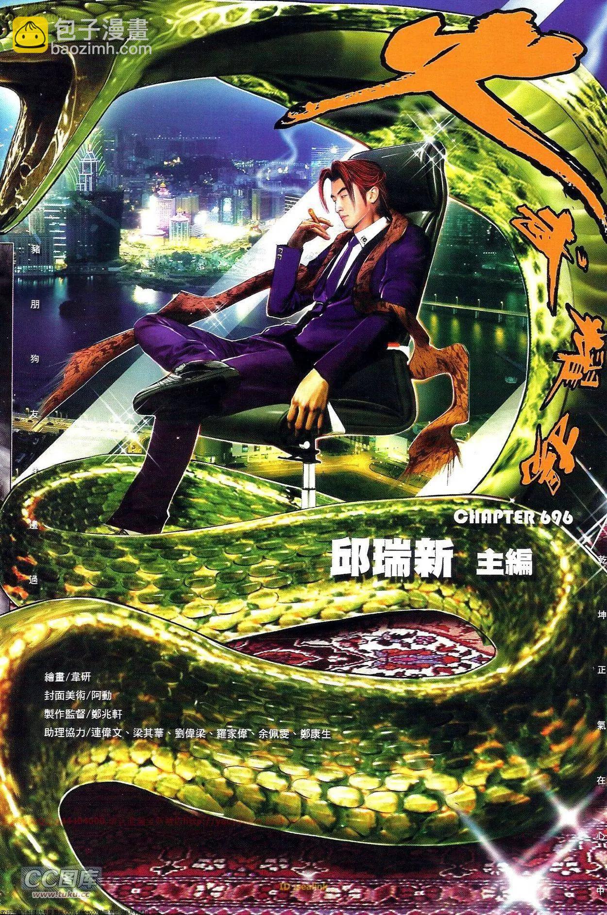 第696-697回(1/2)-第686话