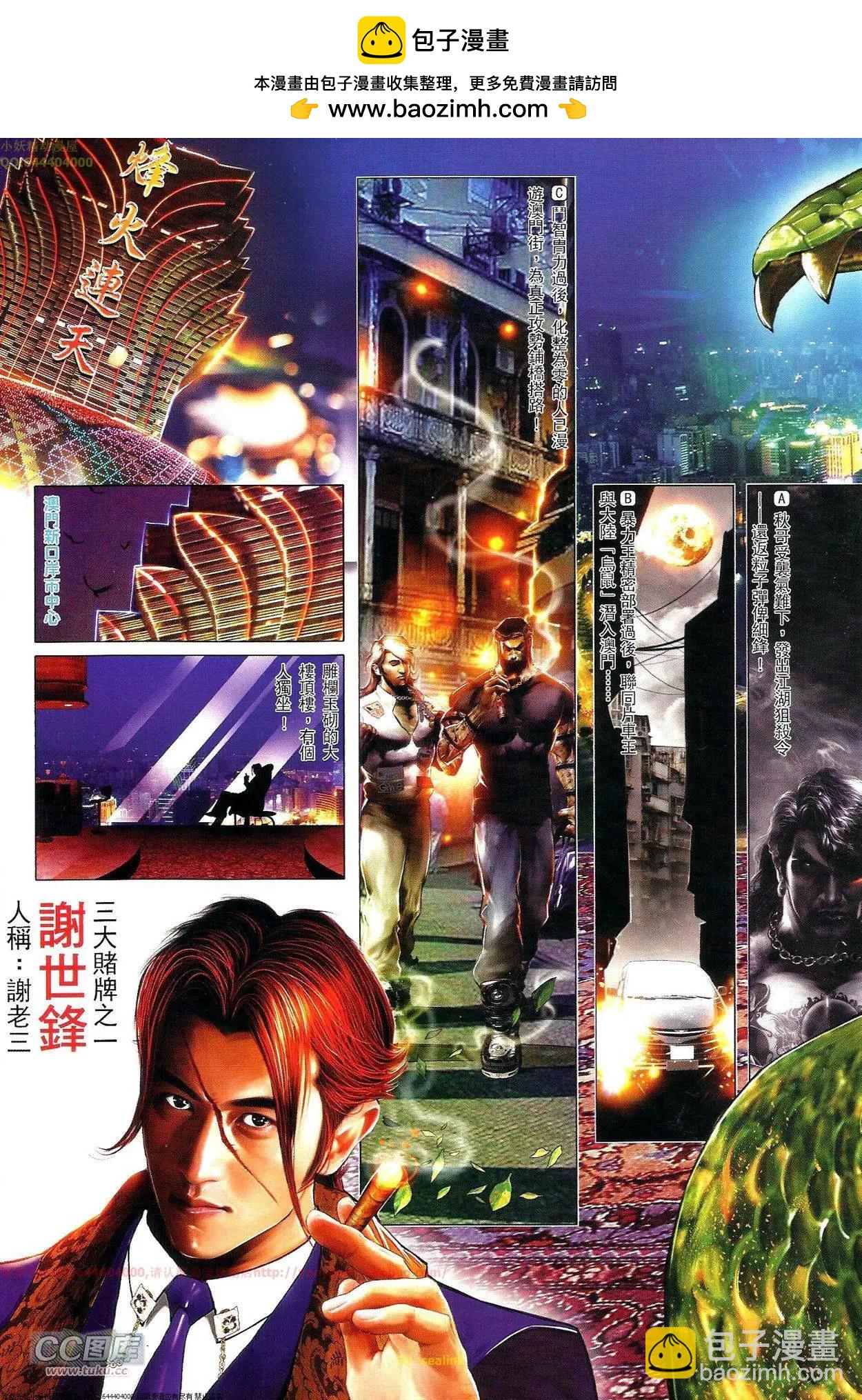 第696-697回(1/2)-第686话
